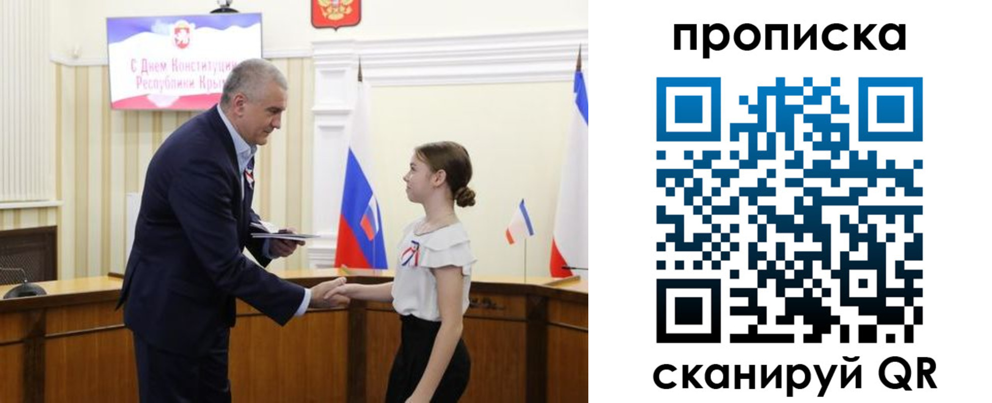 прописка законно в Минусинске