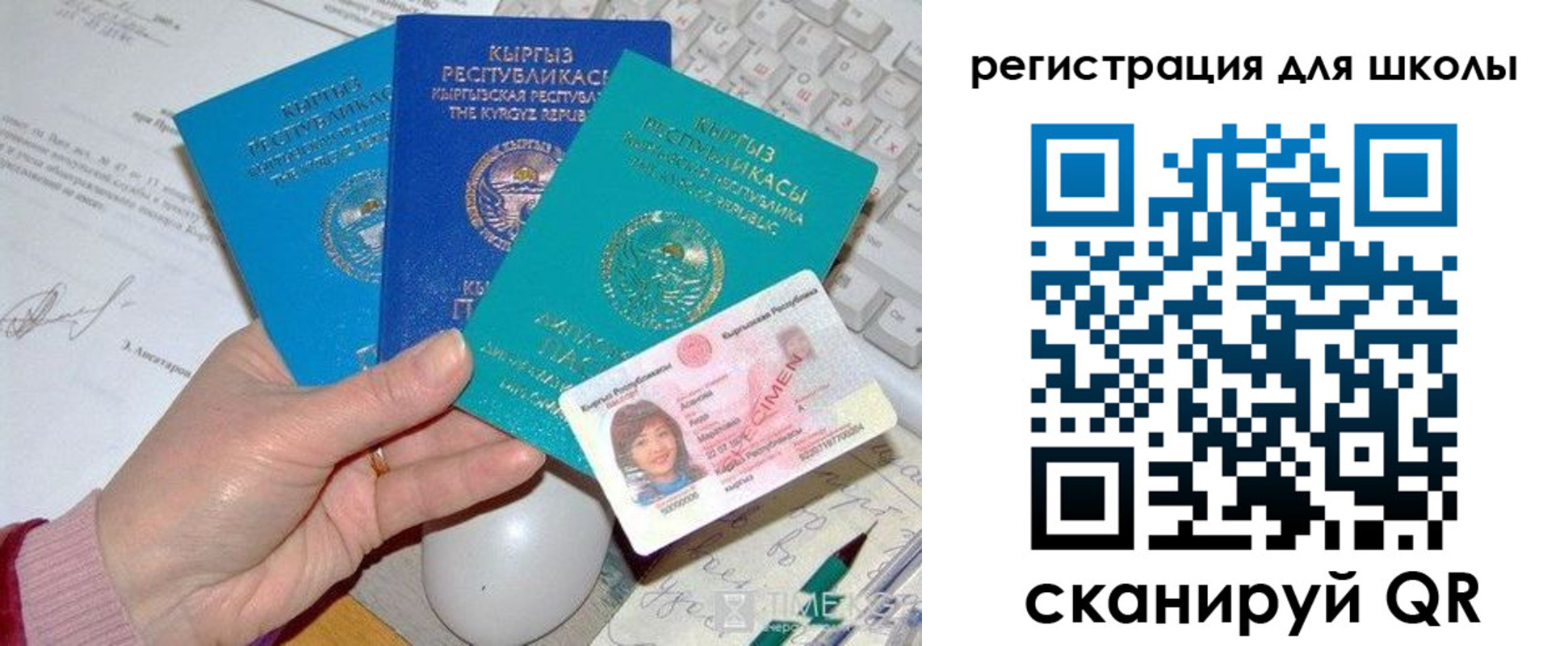 прописка для кредита в Минусинске