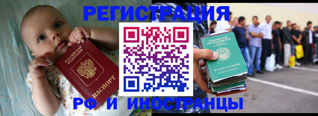 прописка в квартире в Минусинске