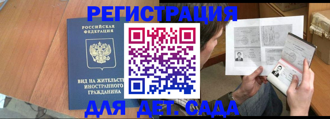 регистрация для школы в Минусинске