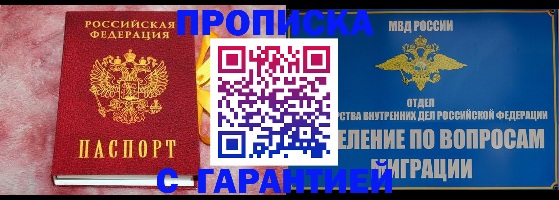найти адрес прописки в Минусинске