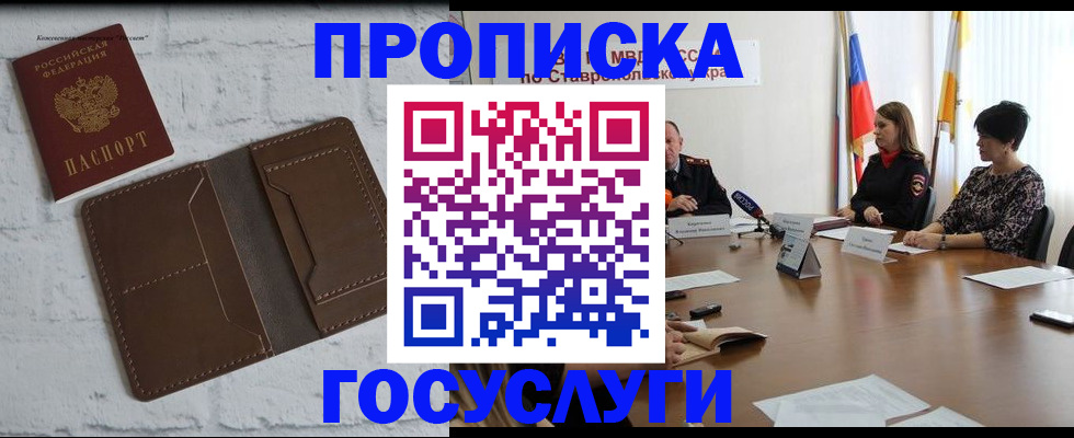 регистрация для школы в Минусинске