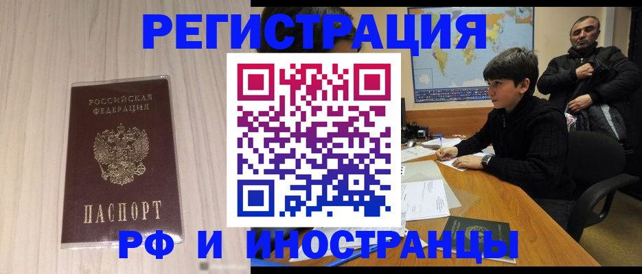 пропишу в квартире в Минусинске