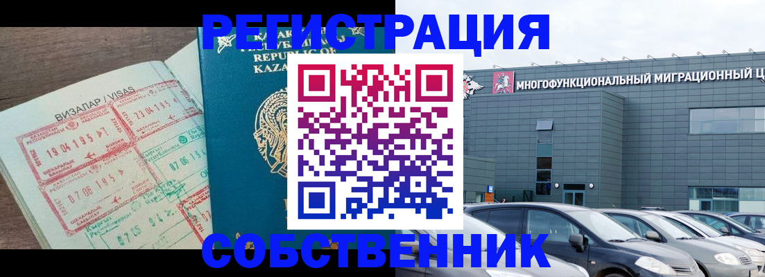 где прописаться в Минусинске